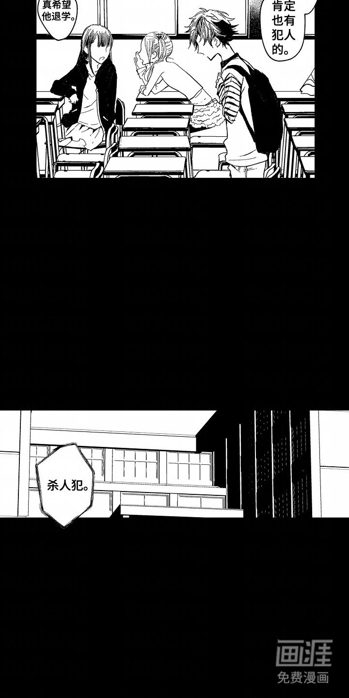 第7章：恶意