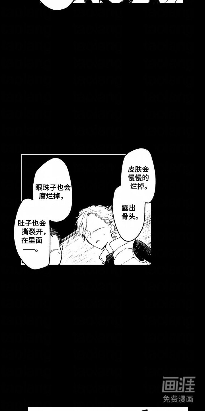 第7章：恶意