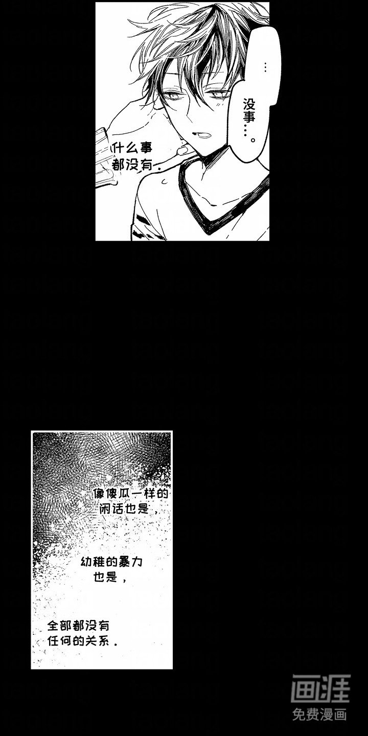 第8章：血迹