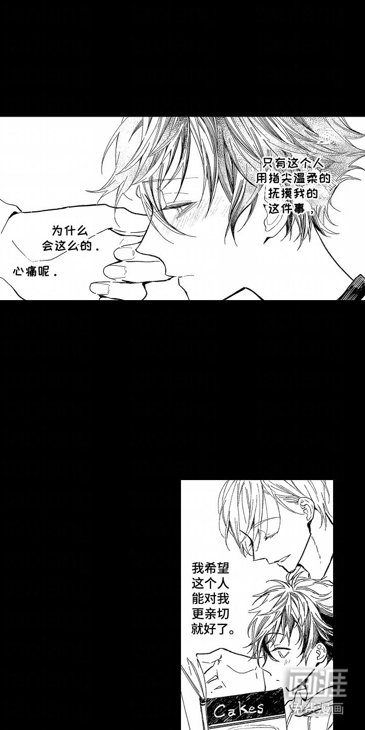 第8章：血迹