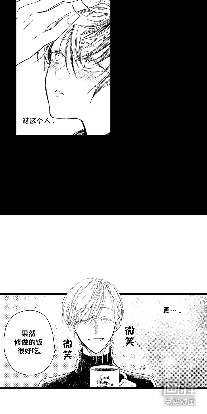 第8章：血迹