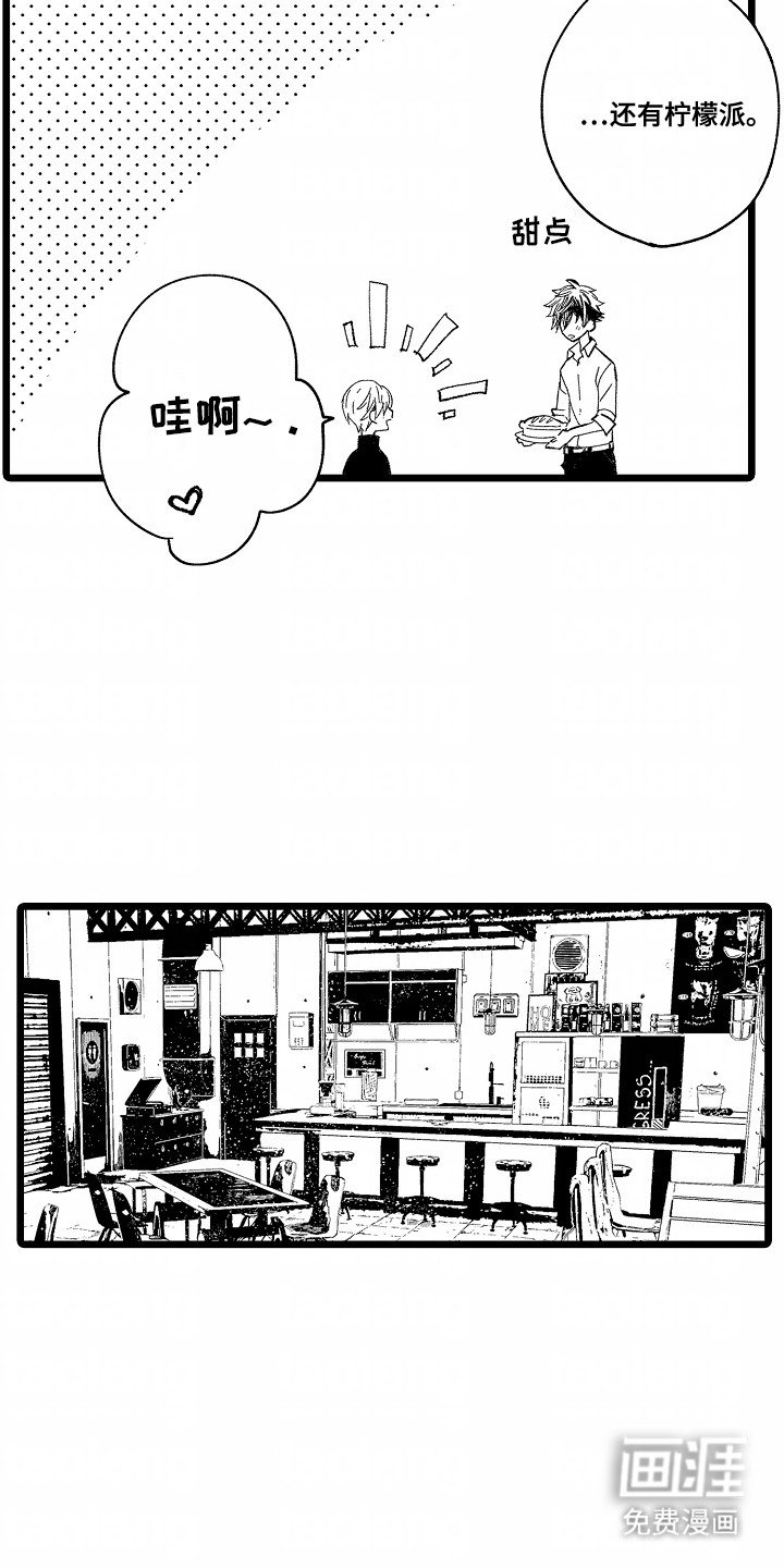 第8章：血迹