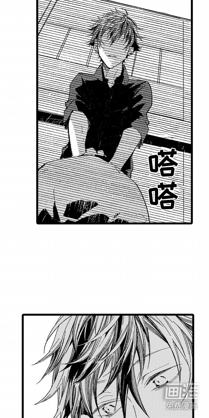 第8章：血迹