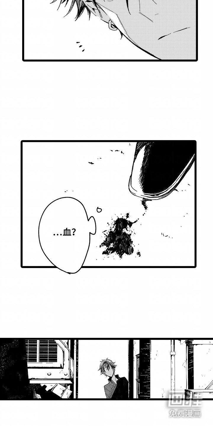 第8章：血迹