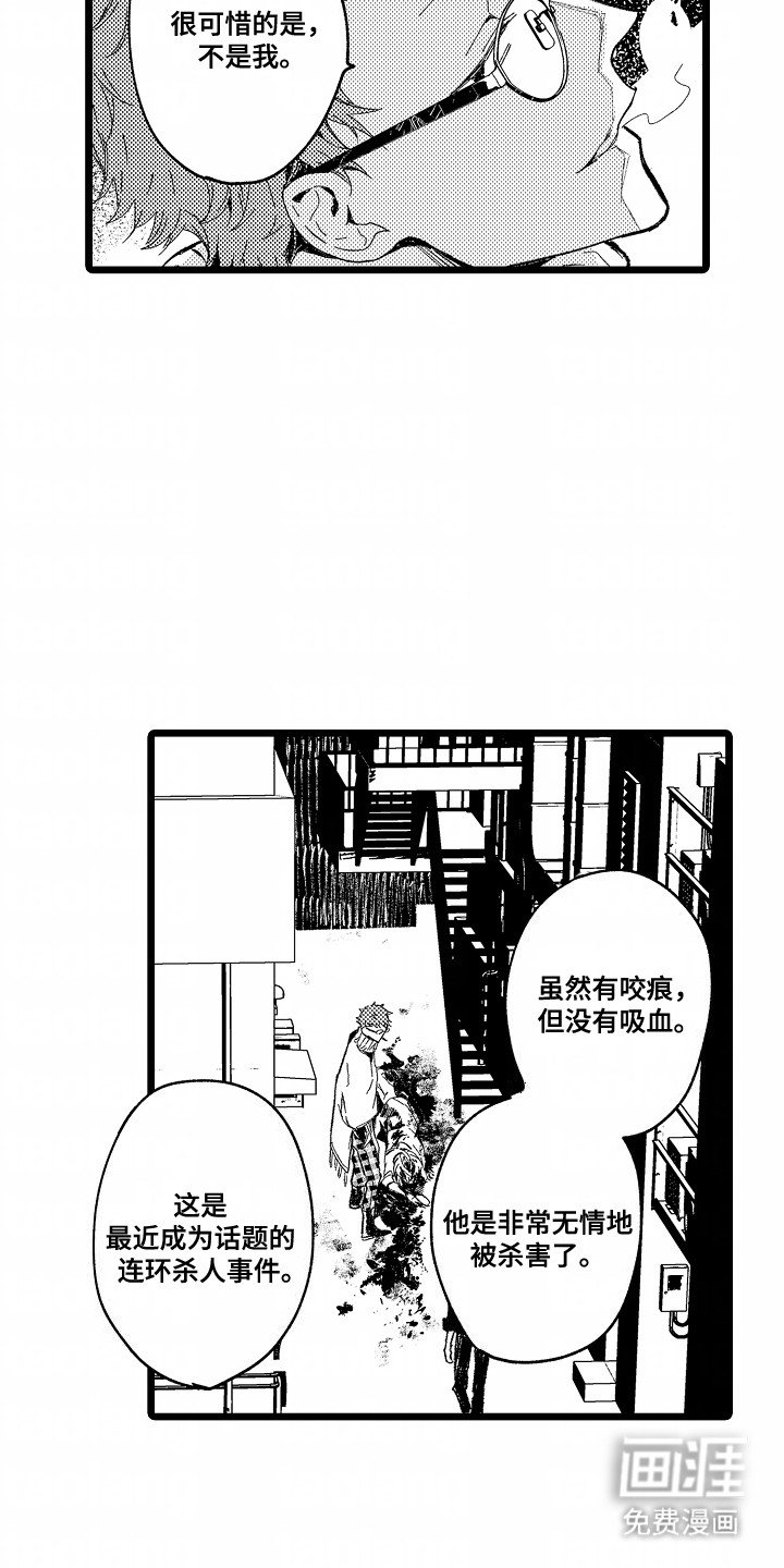 第9章：家门口的凶杀案