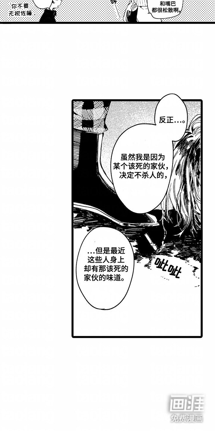 第9章：家门口的凶杀案
