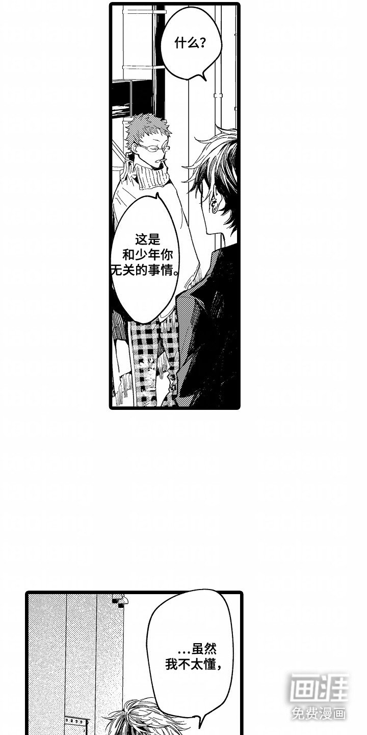 第9章：家门口的凶杀案
