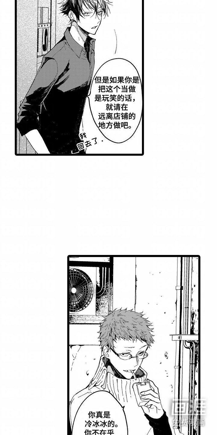 第9章：家门口的凶杀案