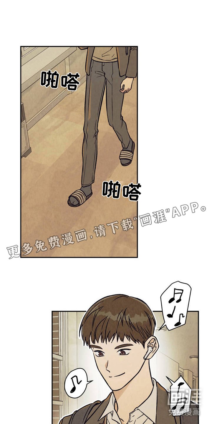 第1章：契合