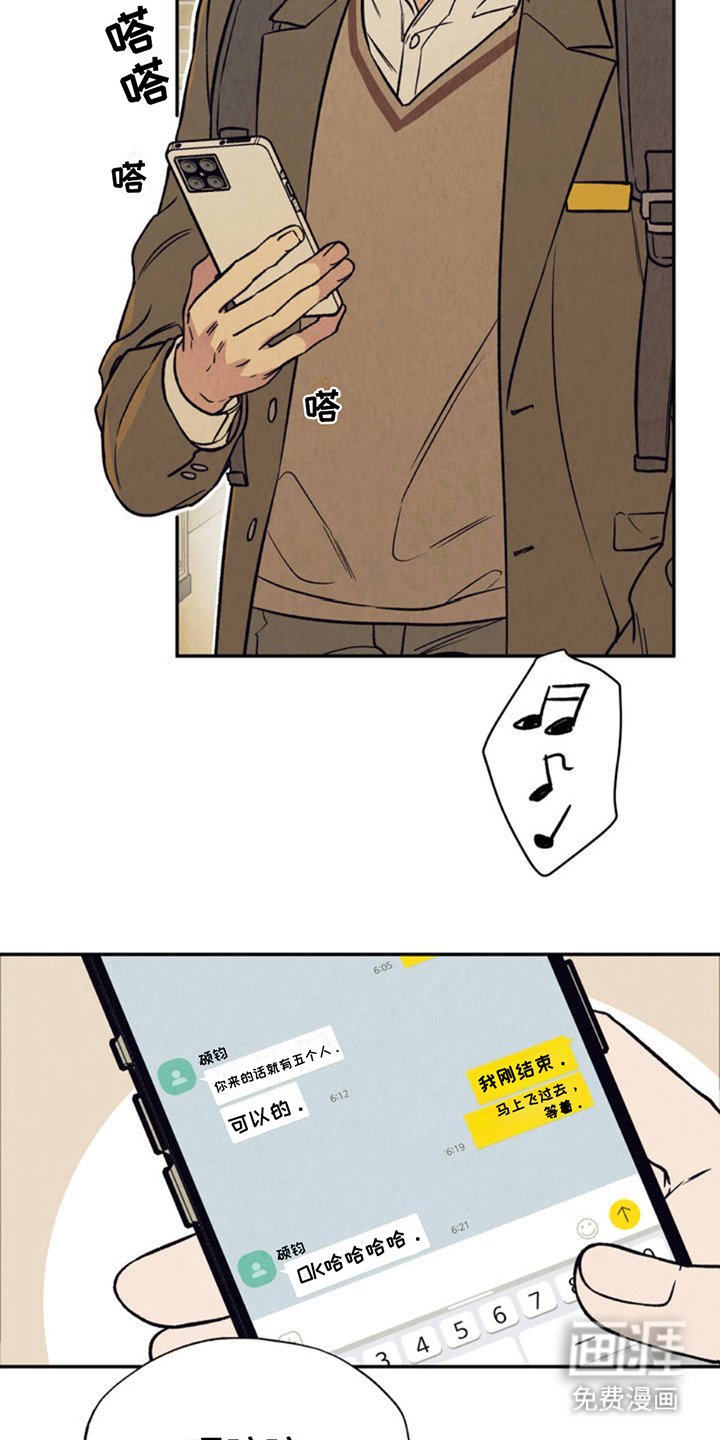 第1章：契合