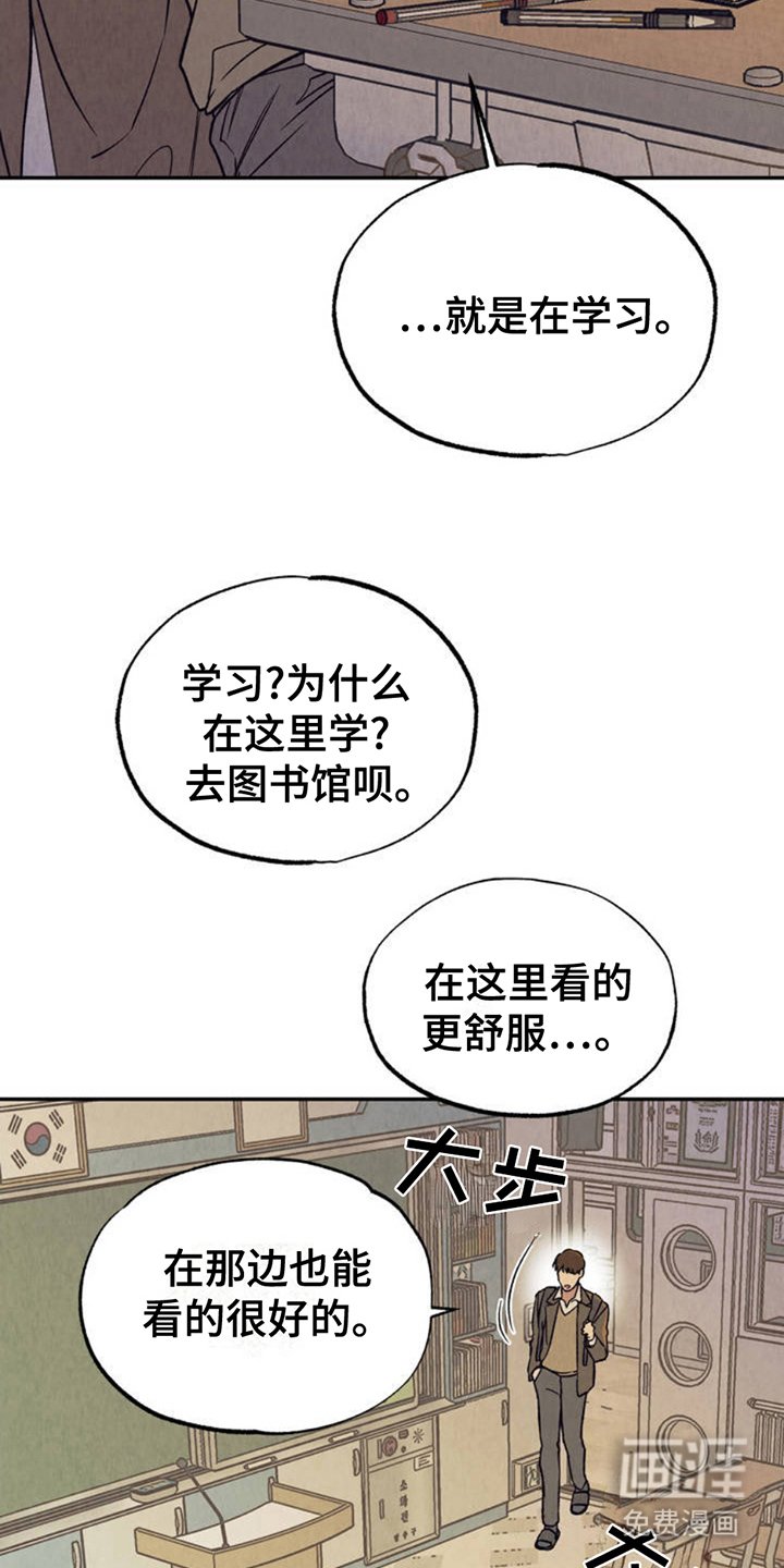 第1章：契合