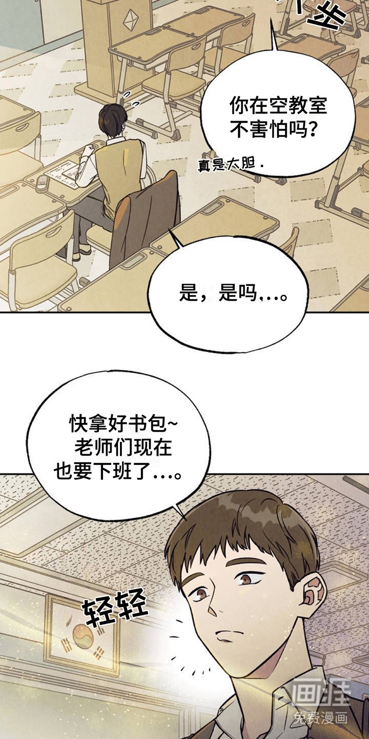 第1章：契合