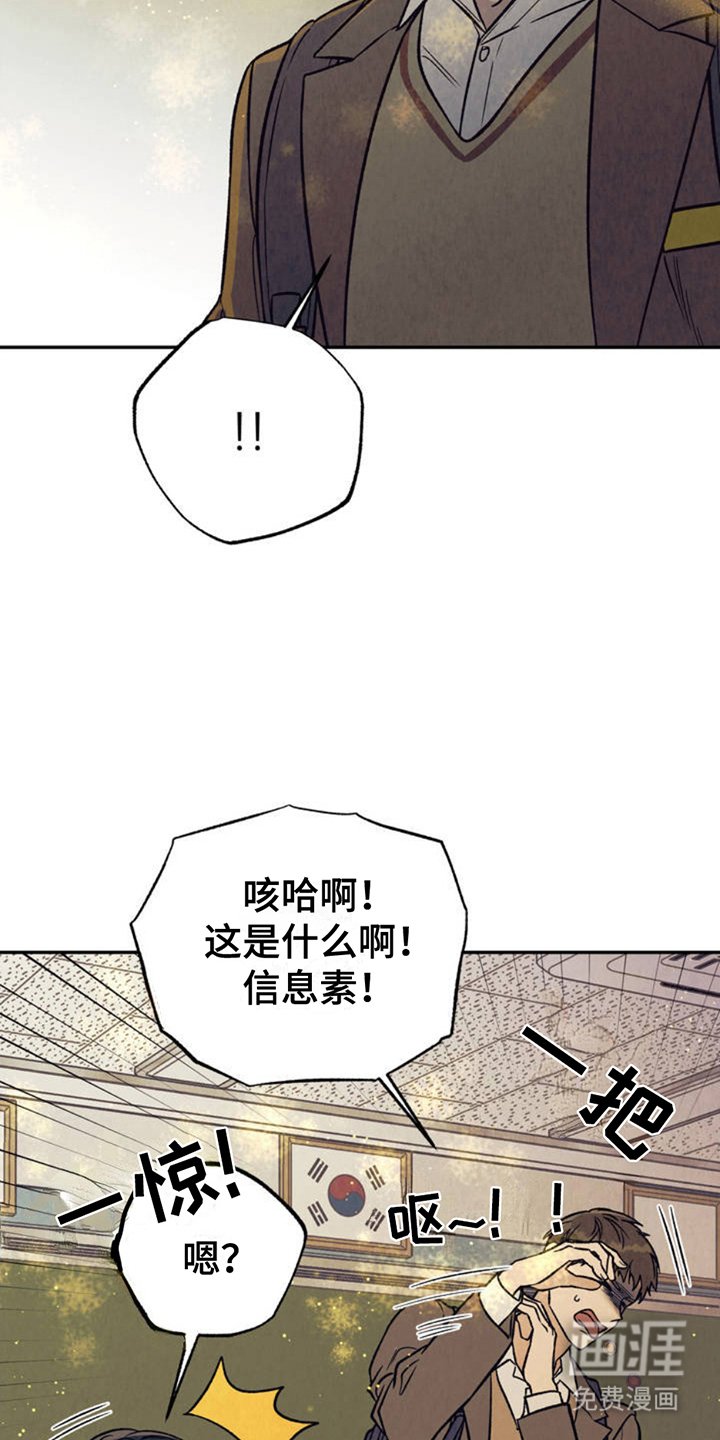 第1章：契合