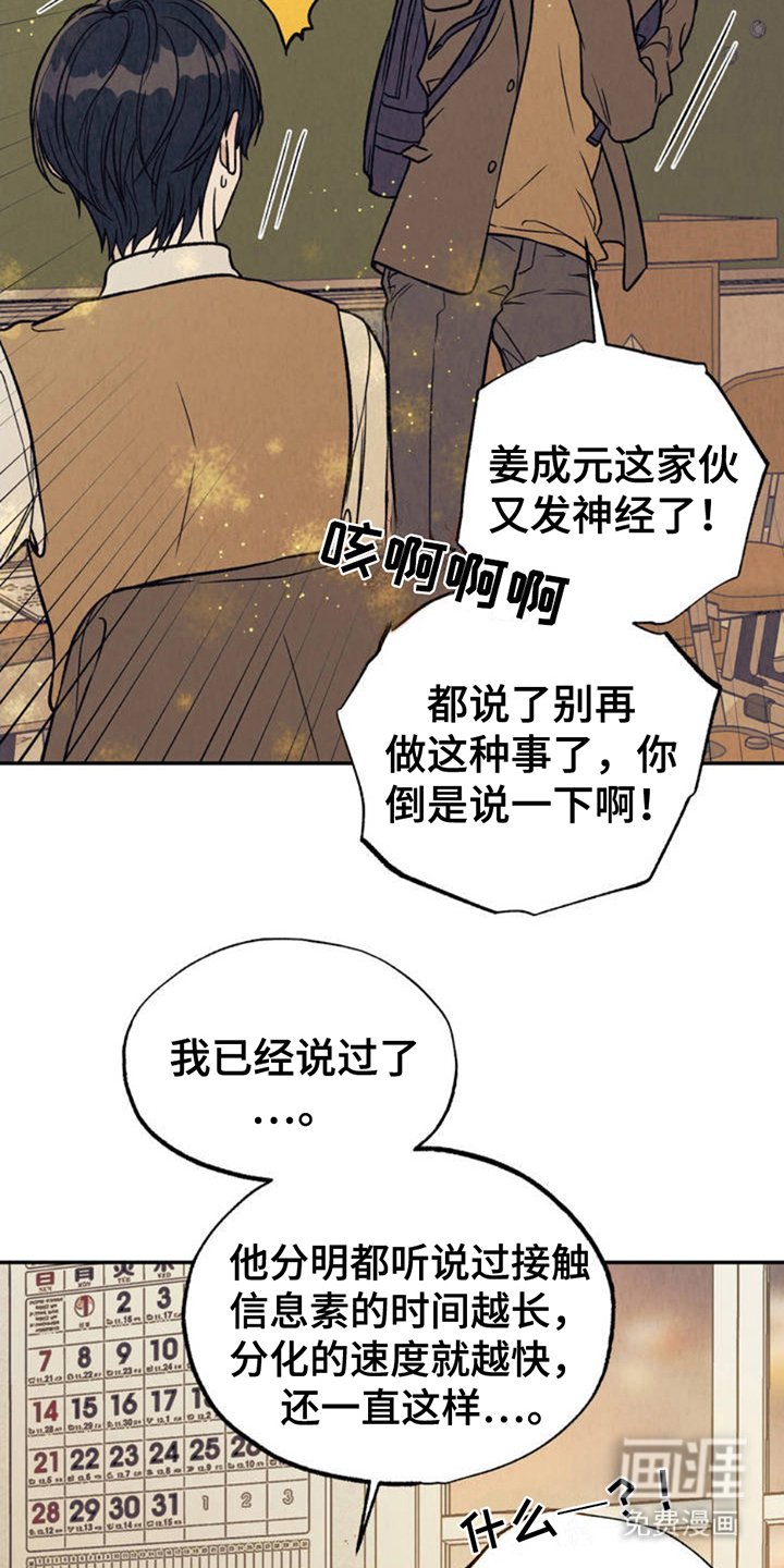 第1章：契合