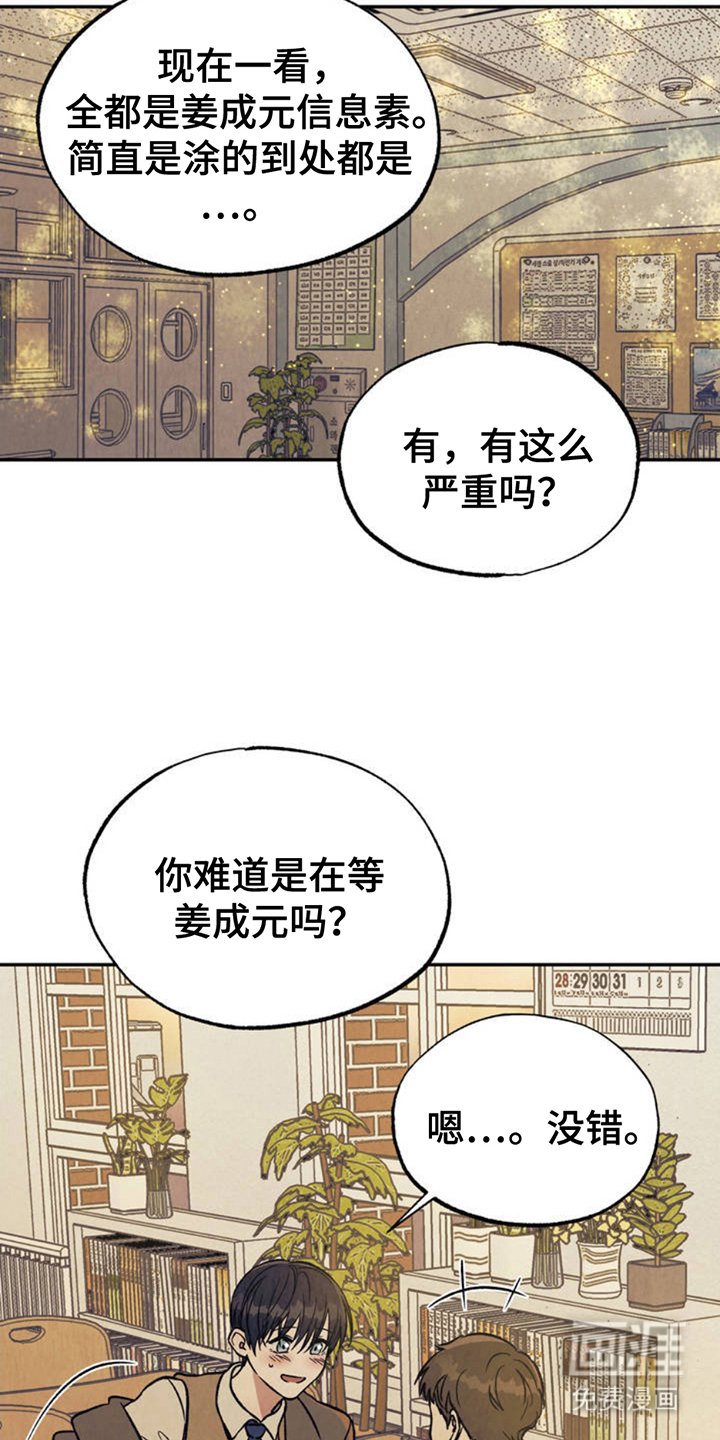 第1章：契合