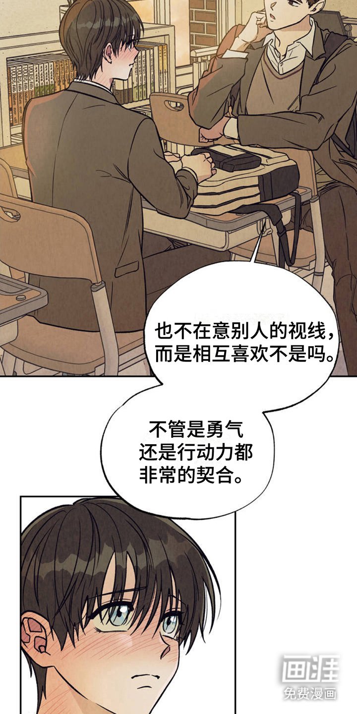 第1章：契合