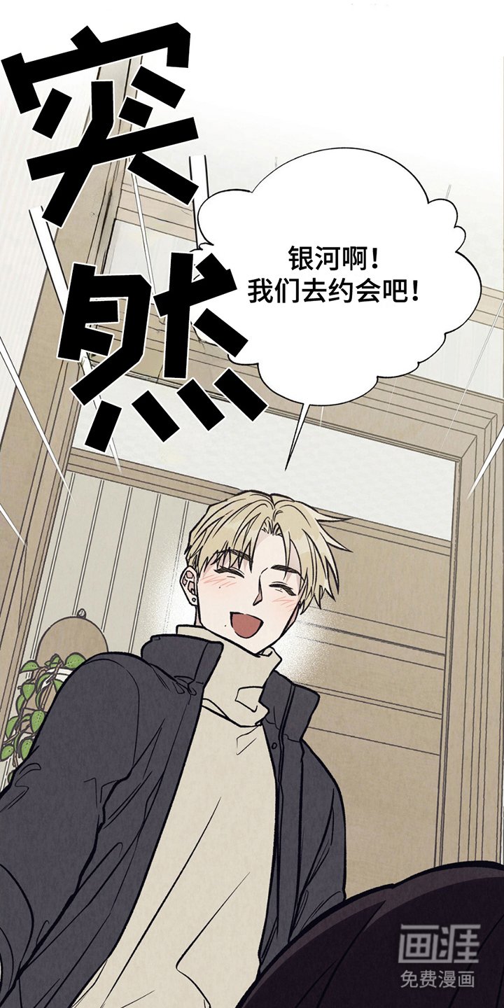 第10章：约会