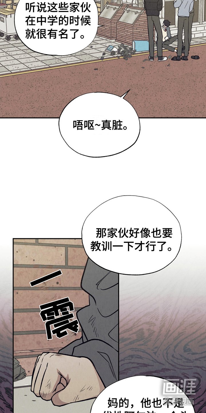 第12章：欺压