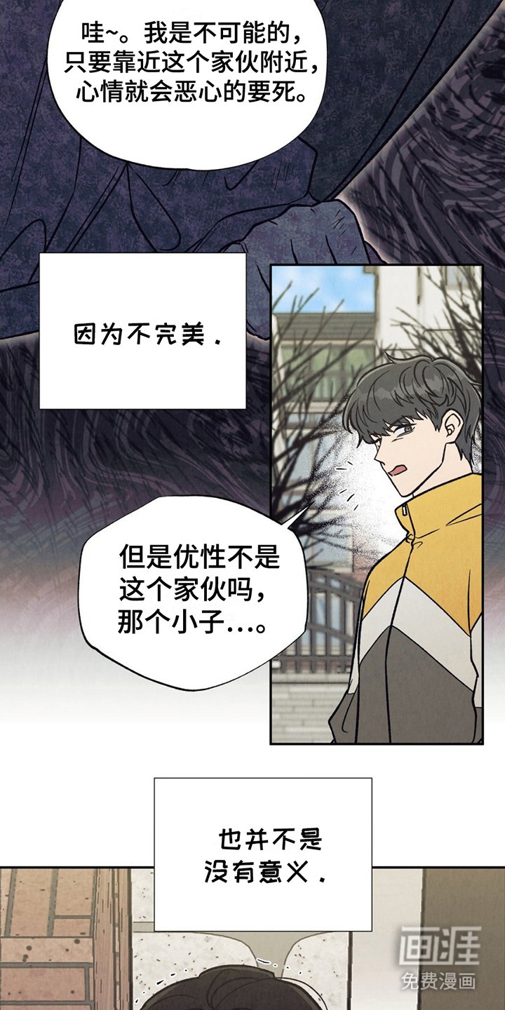 第12章：欺压