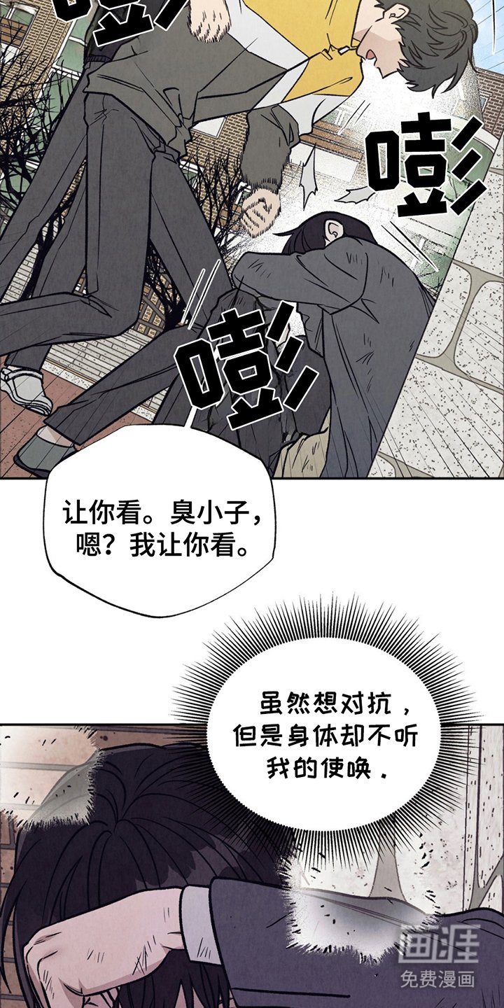 第12章：欺压