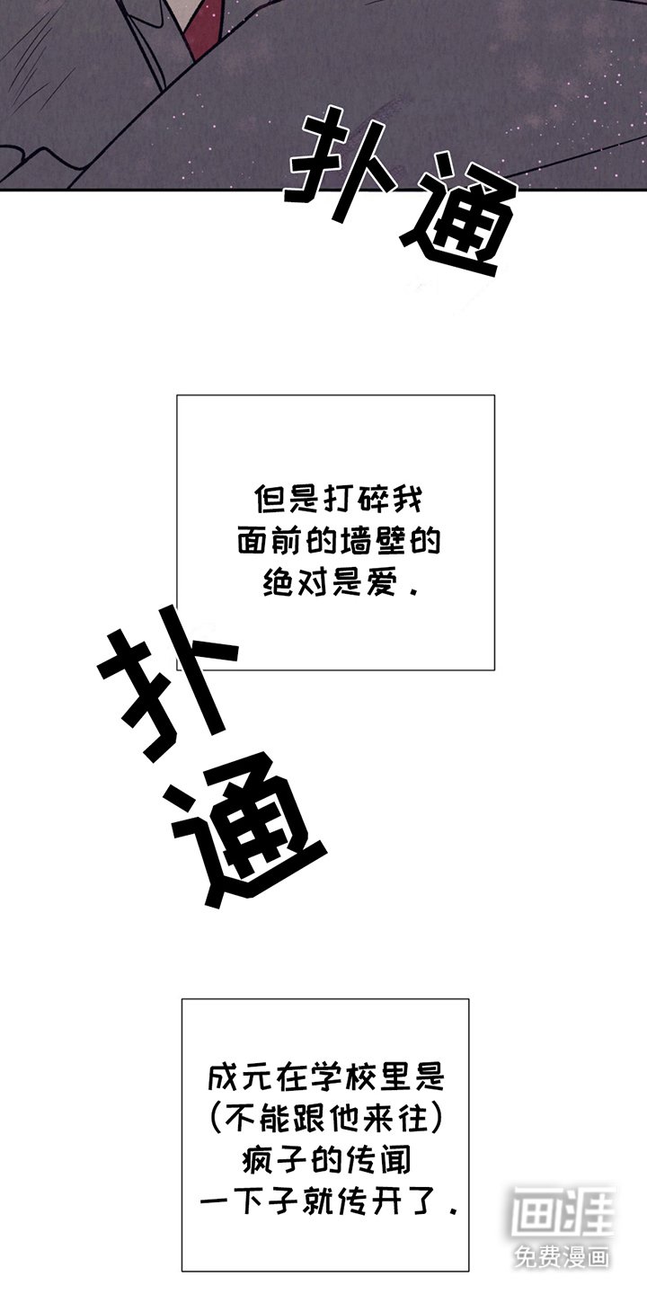 第14章：高中生活开始