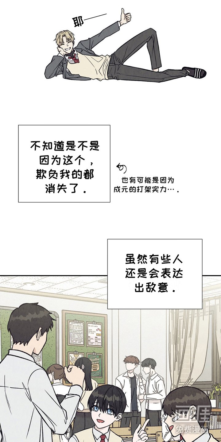 第14章：高中生活开始
