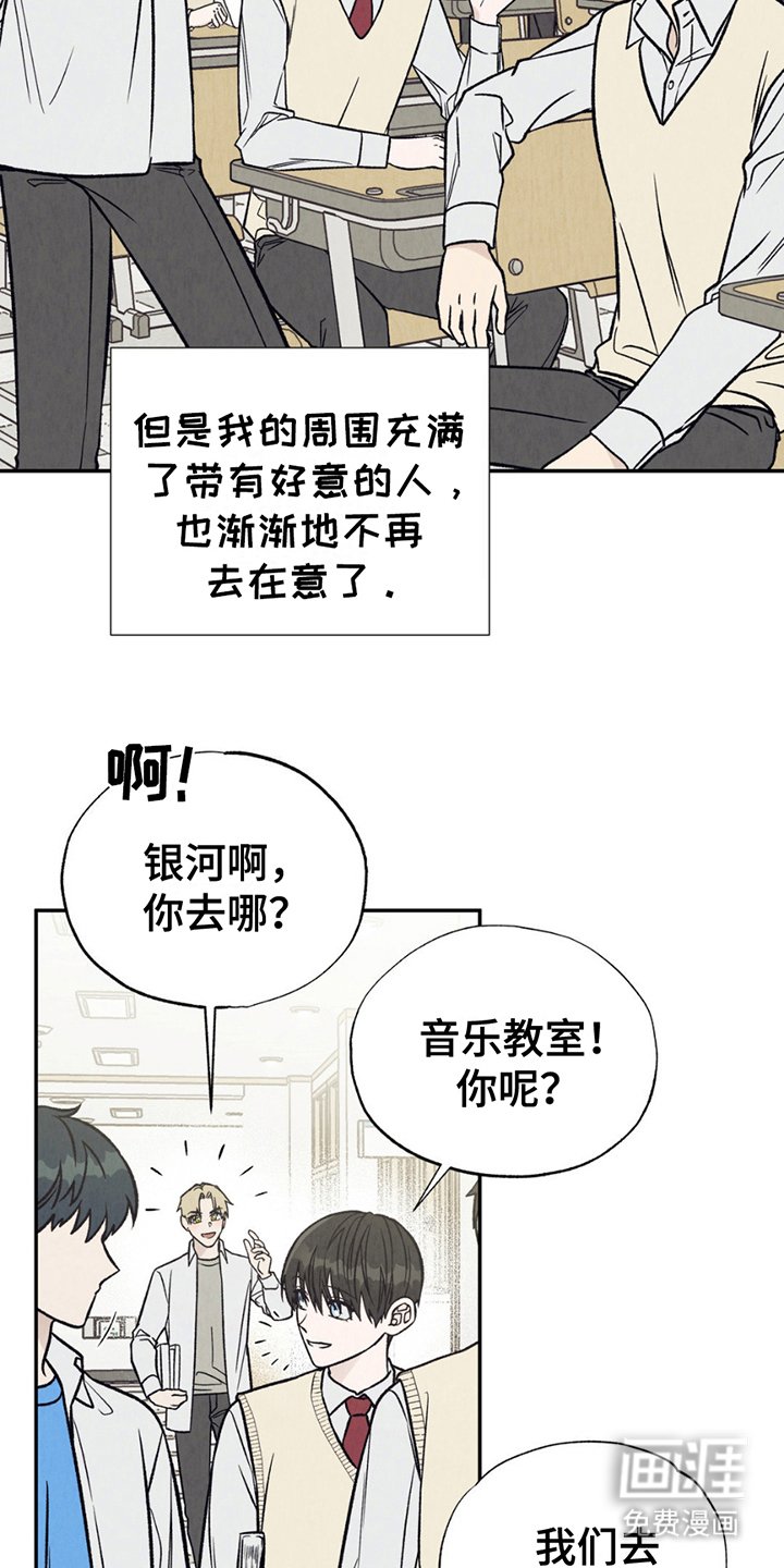 第14章：高中生活开始