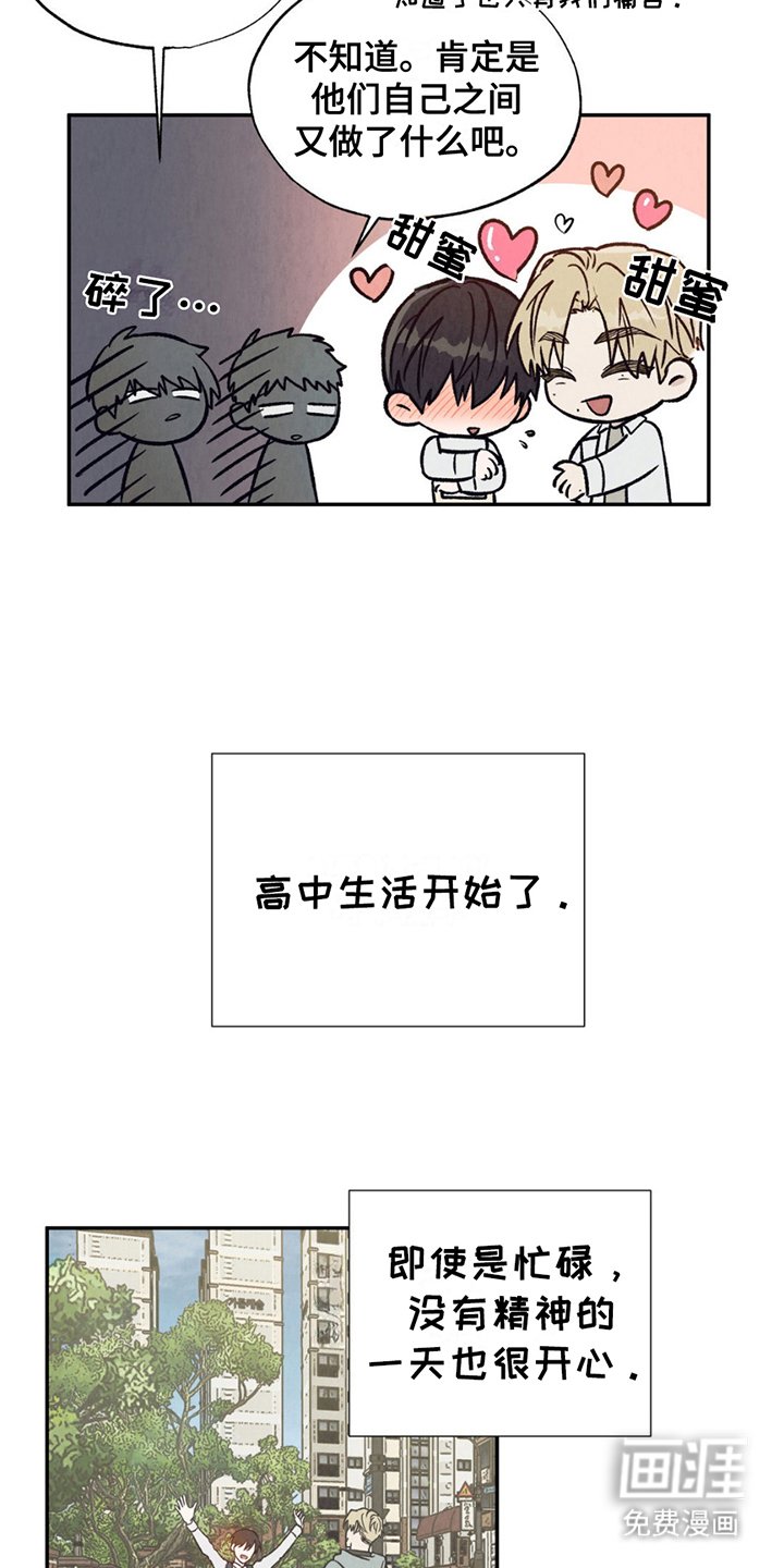 第14章：高中生活开始