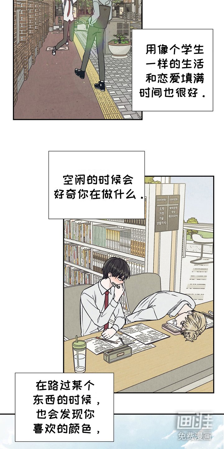 第14章：高中生活开始