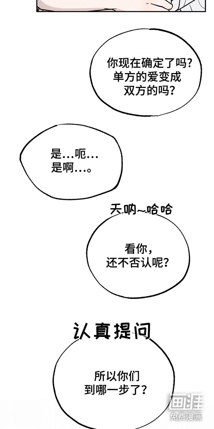 第19章：感受