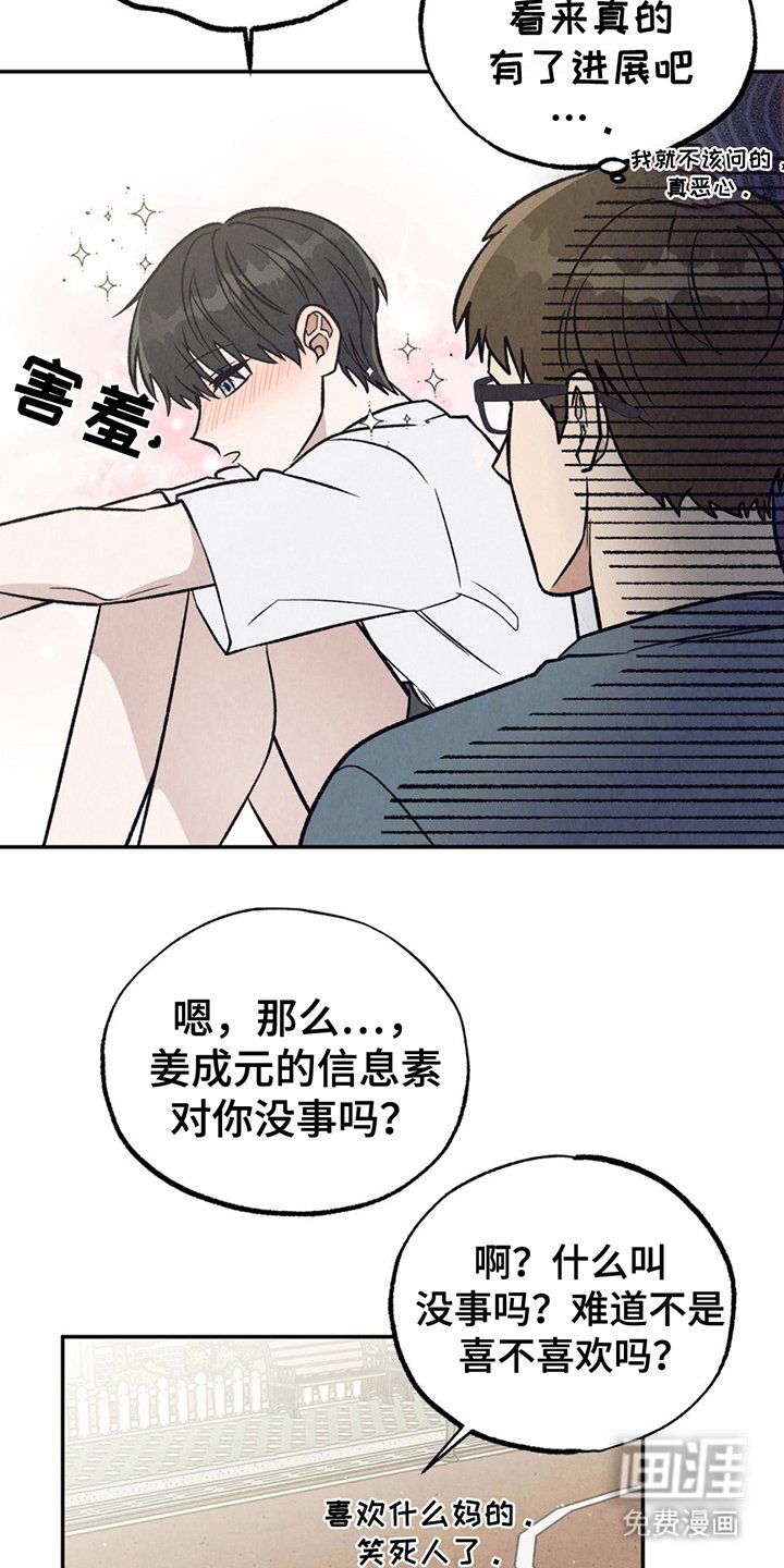 第19章：感受