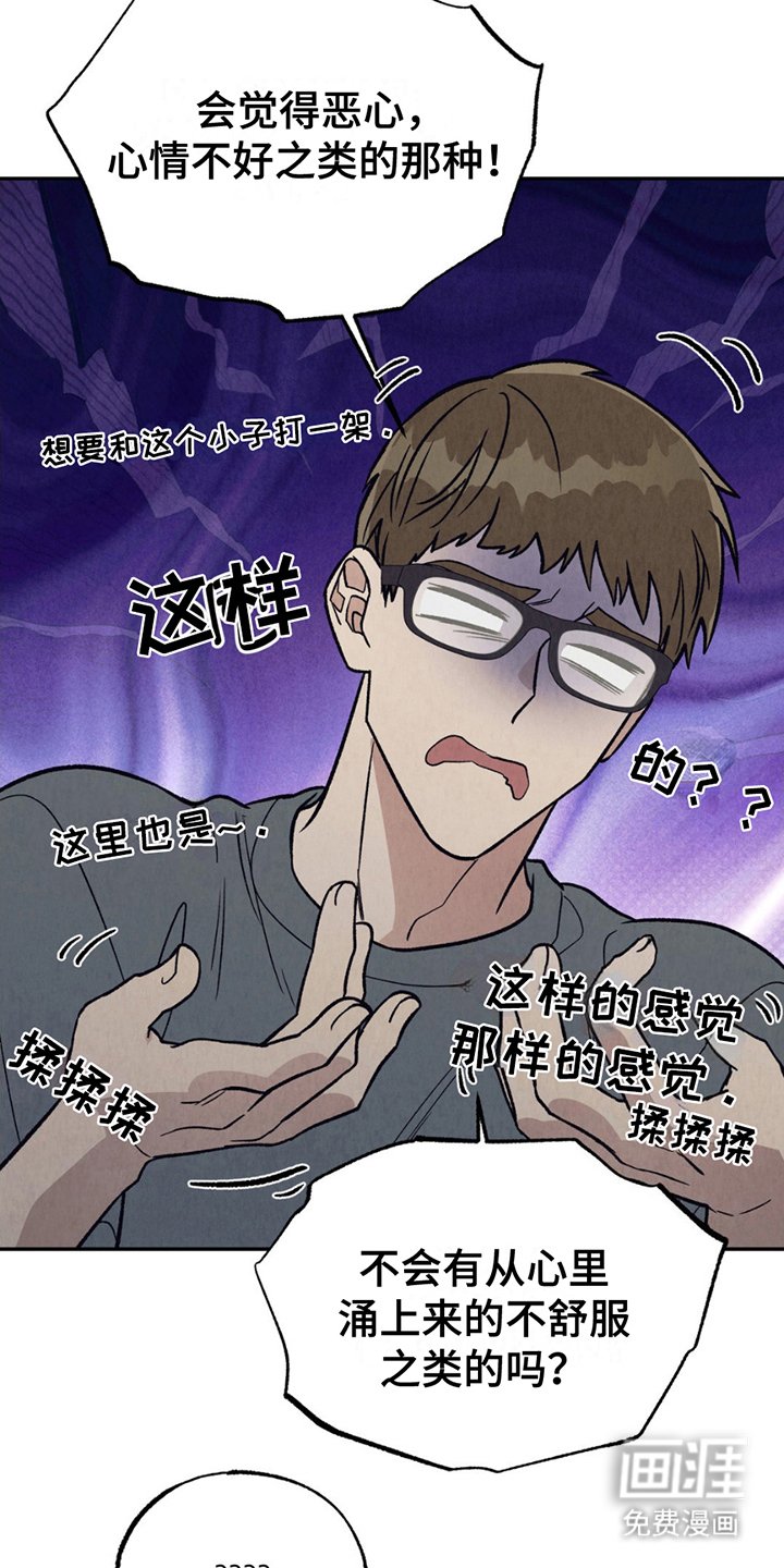 第19章：感受