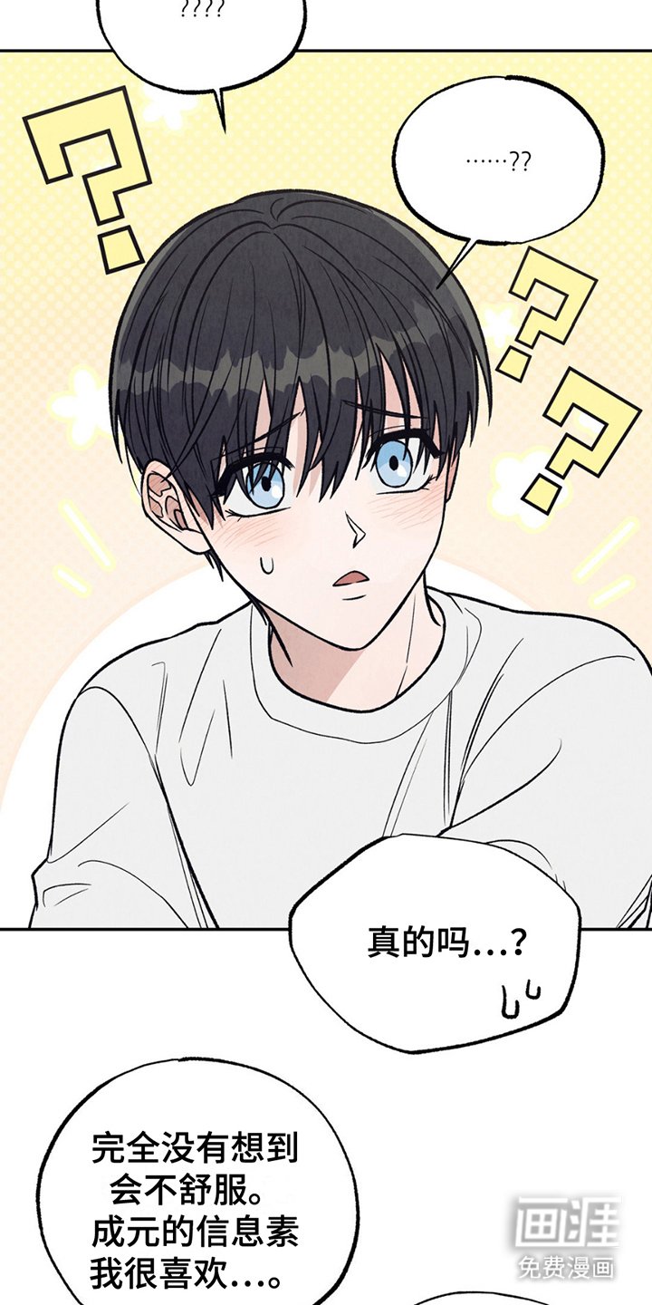 第19章：感受