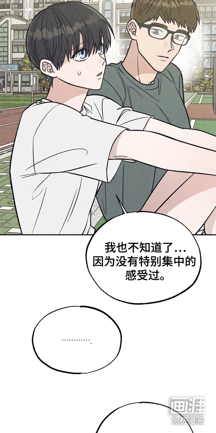 第19章：感受