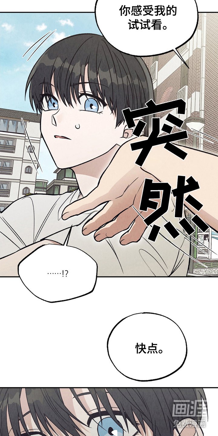 第19章：感受