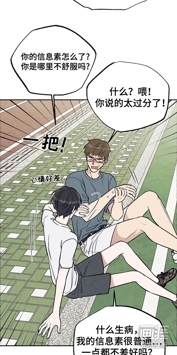 第19章：感受