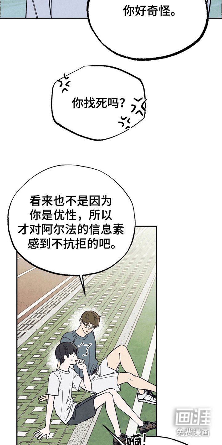第19章：感受