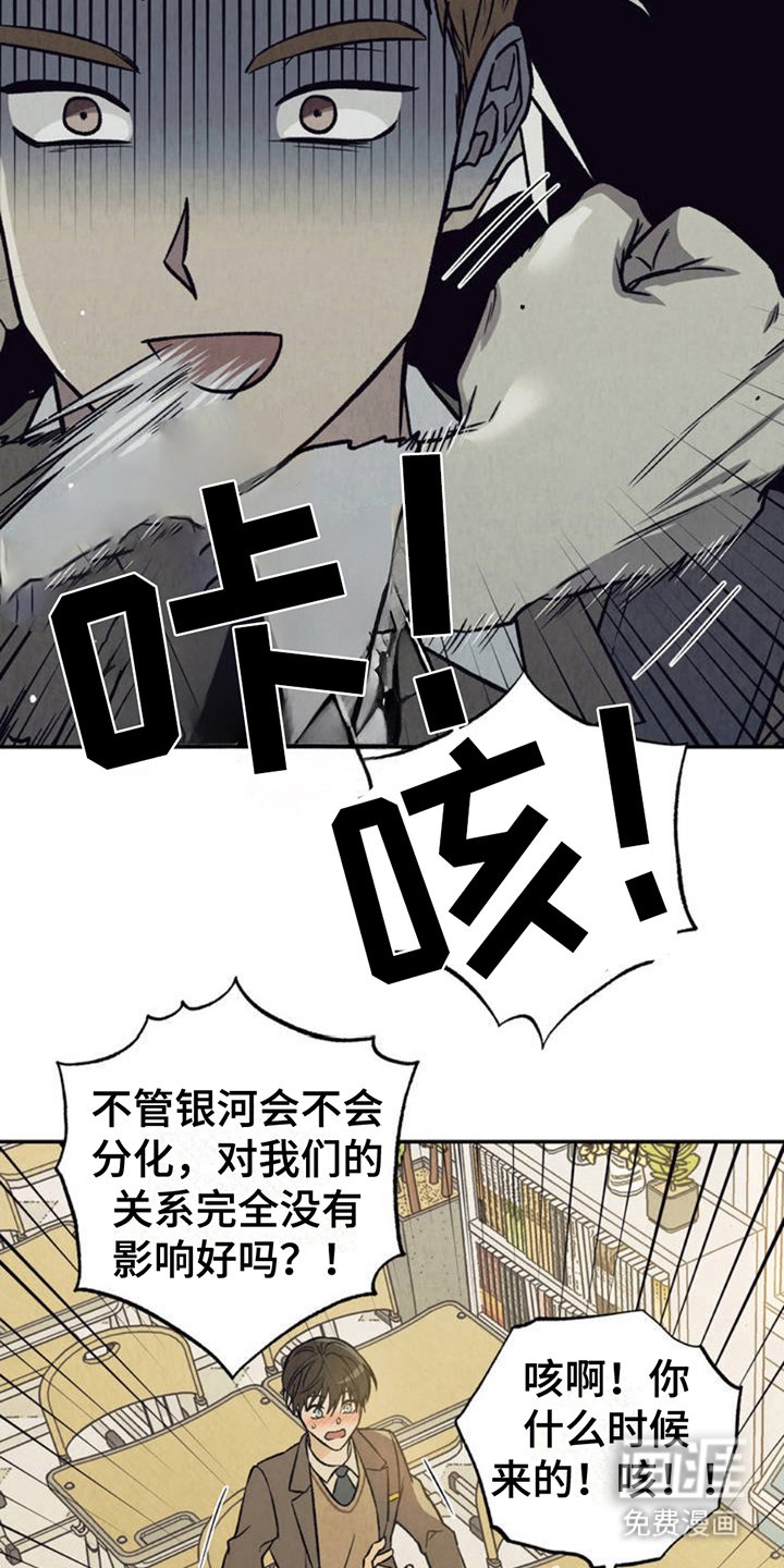 第2章：分化