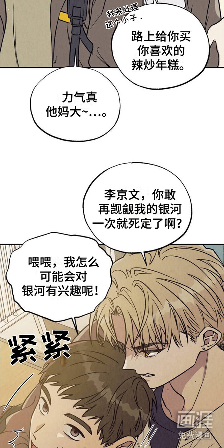 第2章：分化
