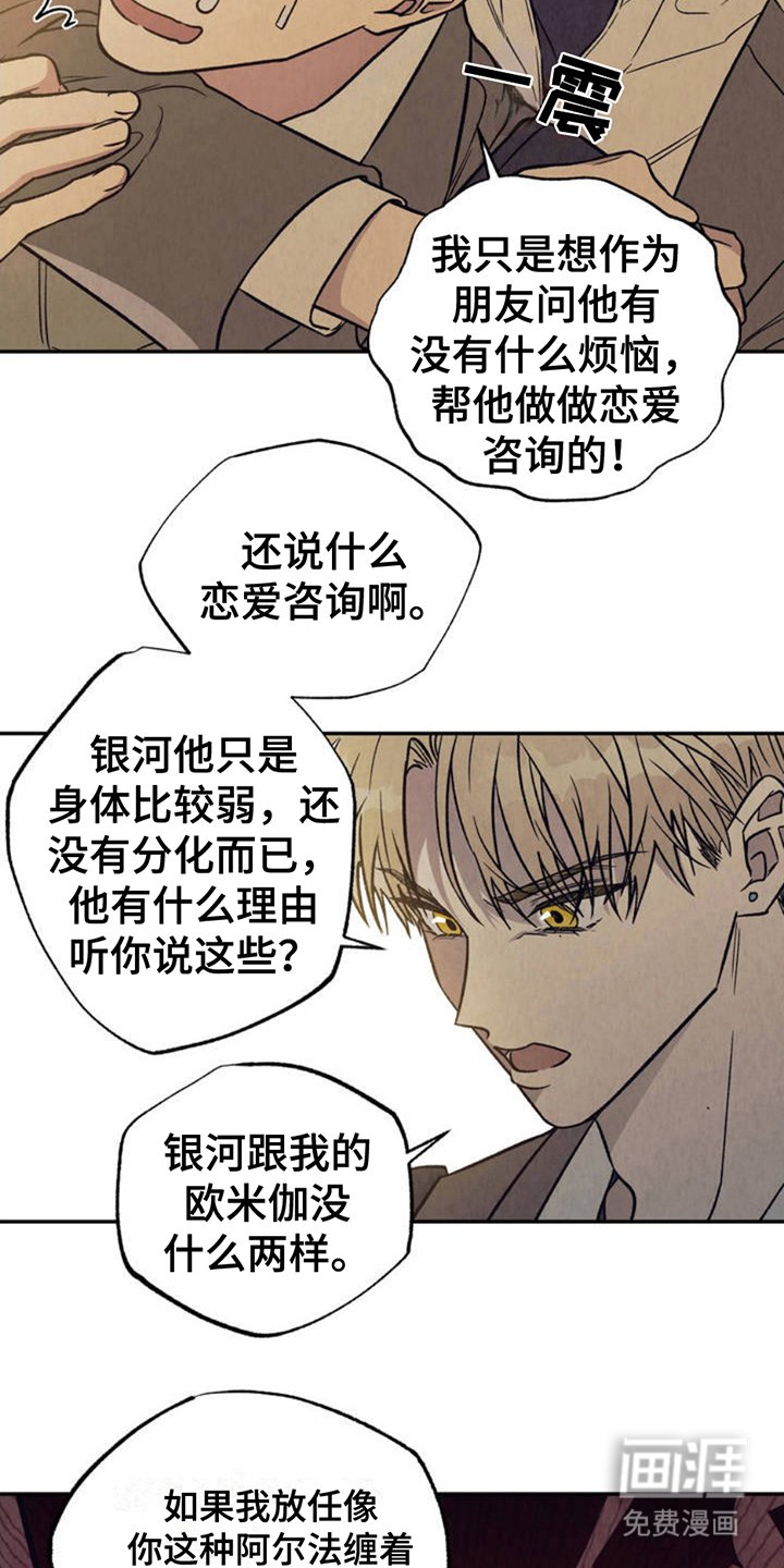 第2章：分化