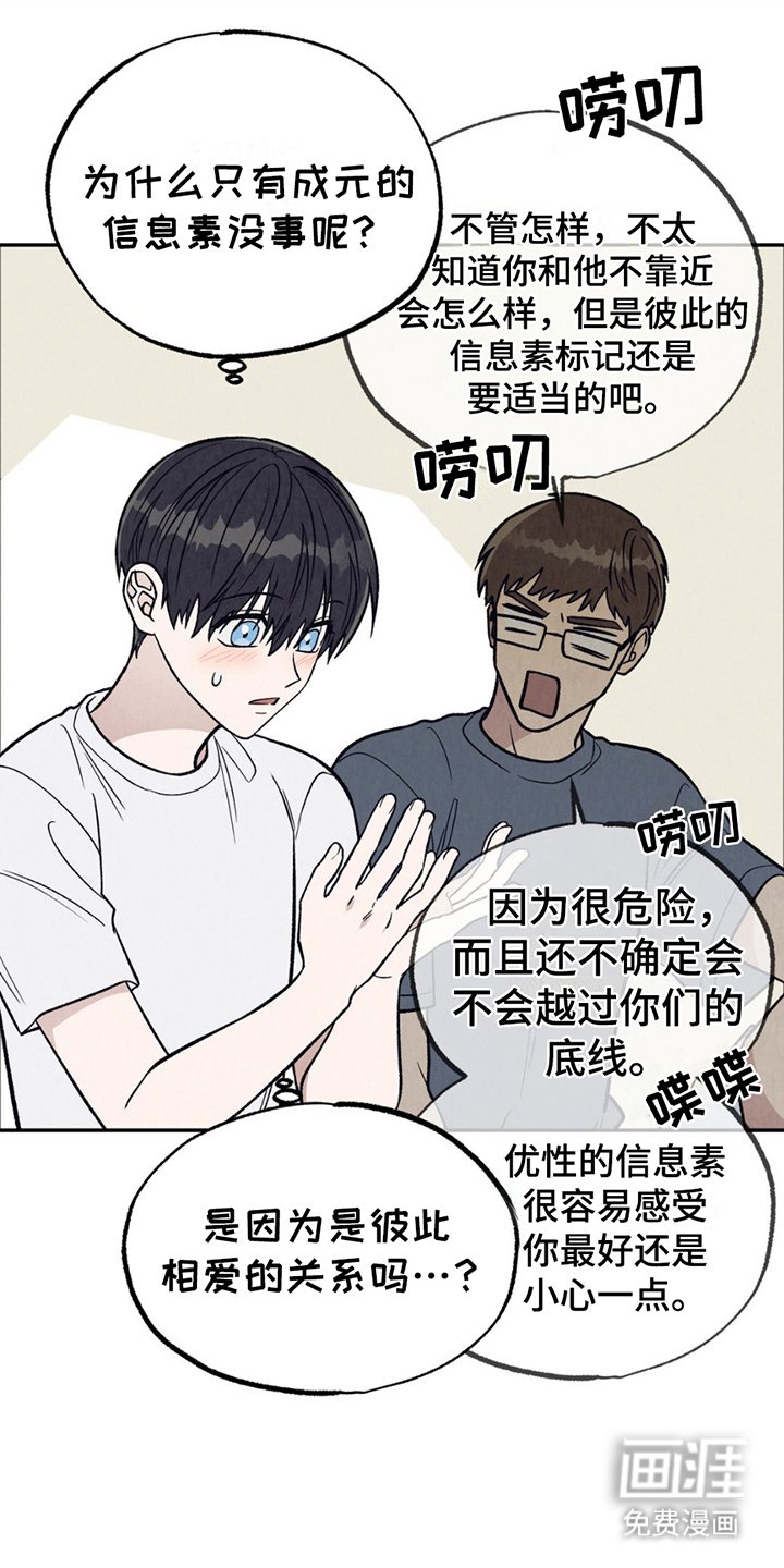 第20章：晕倒