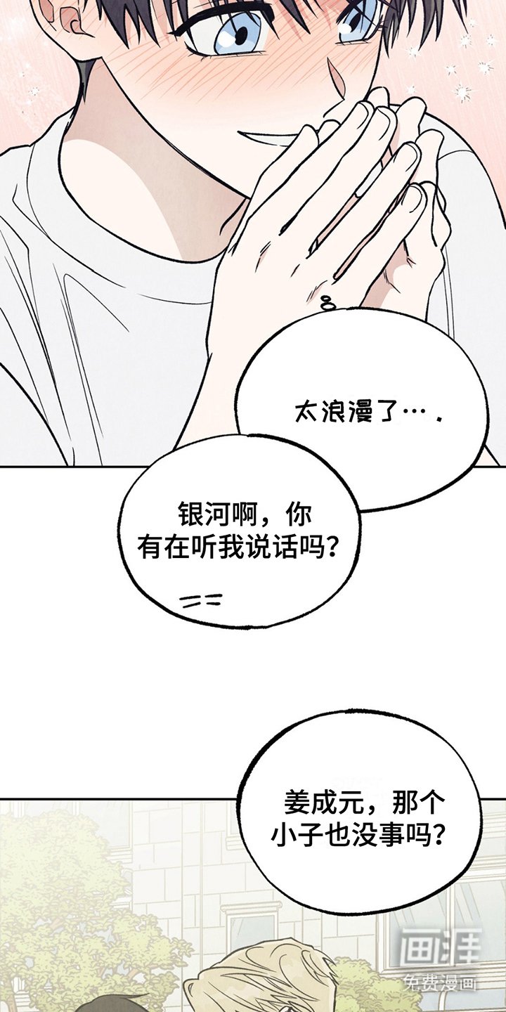 第20章：晕倒