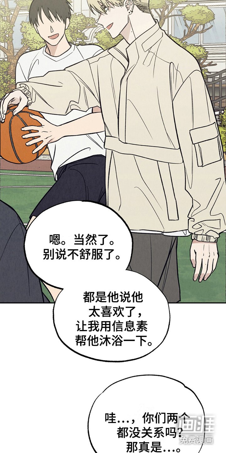第20章：晕倒