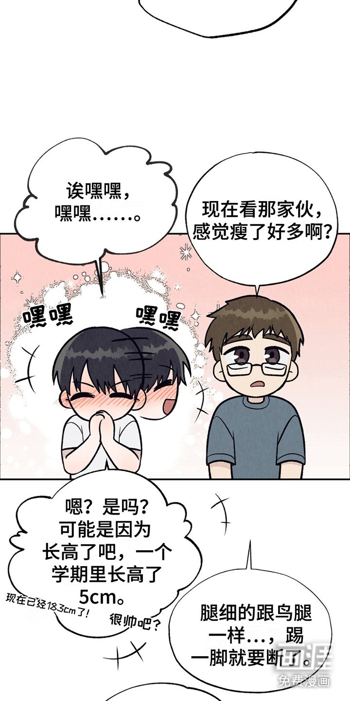 第20章：晕倒