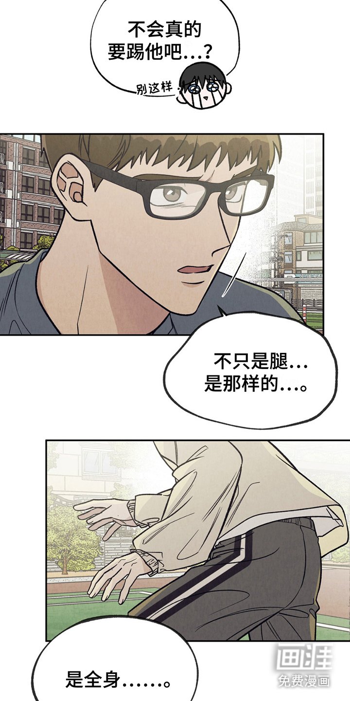第20章：晕倒