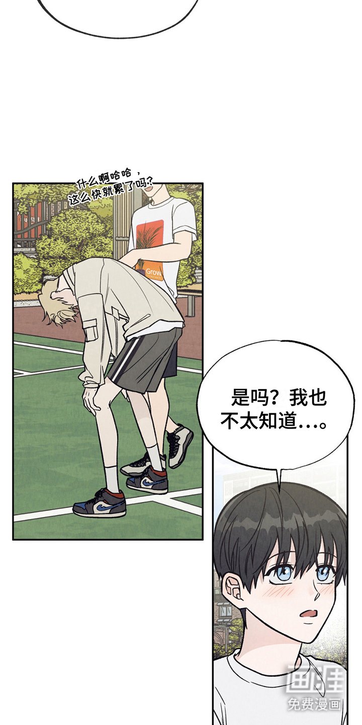 第20章：晕倒