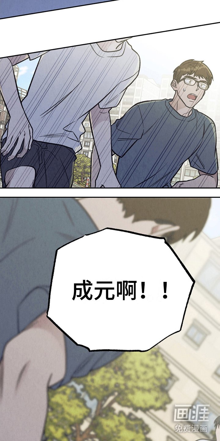 第20章：晕倒