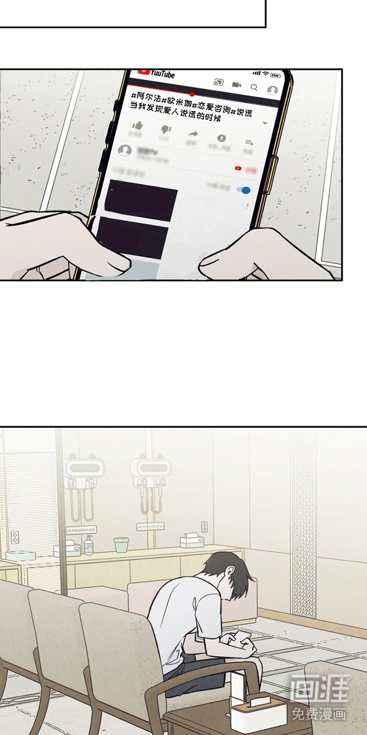 第20章：晕倒