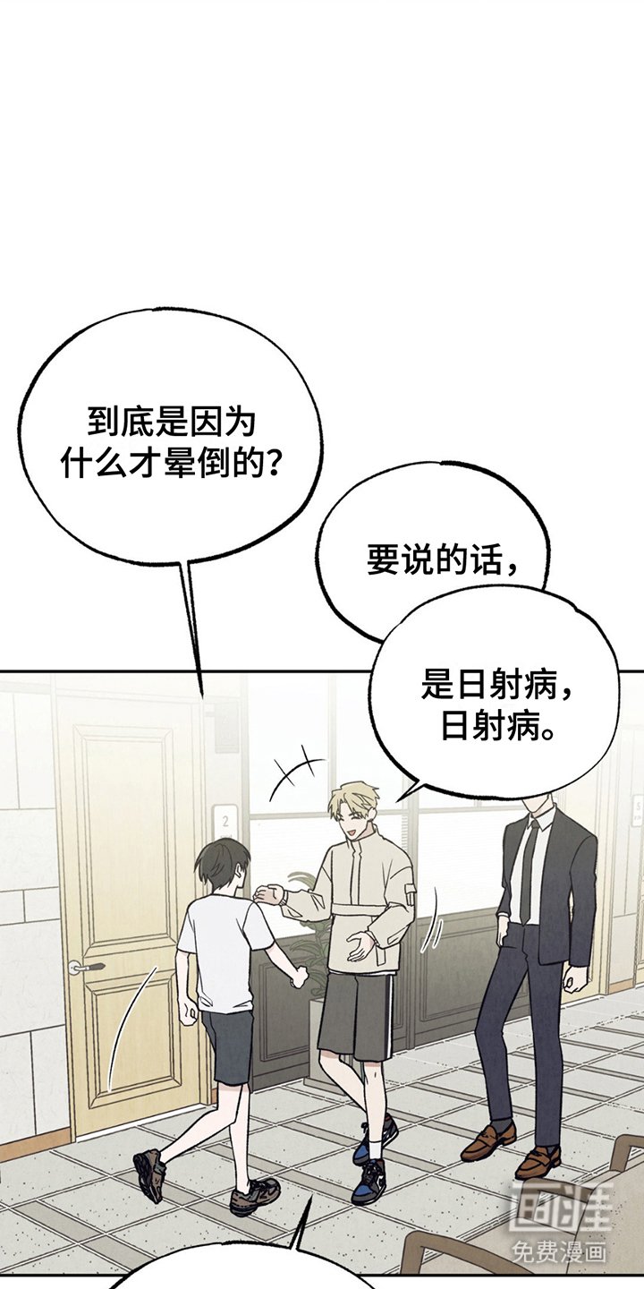 第20章：晕倒