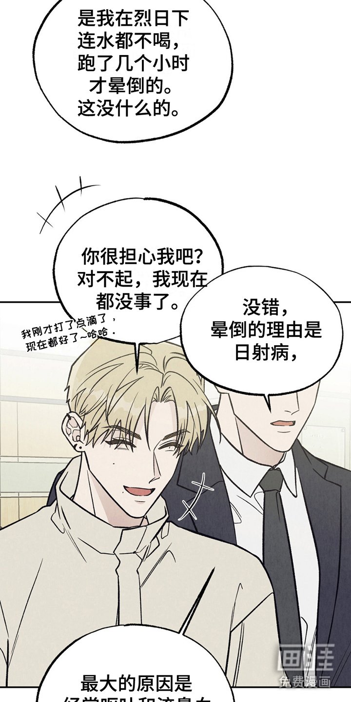 第20章：晕倒